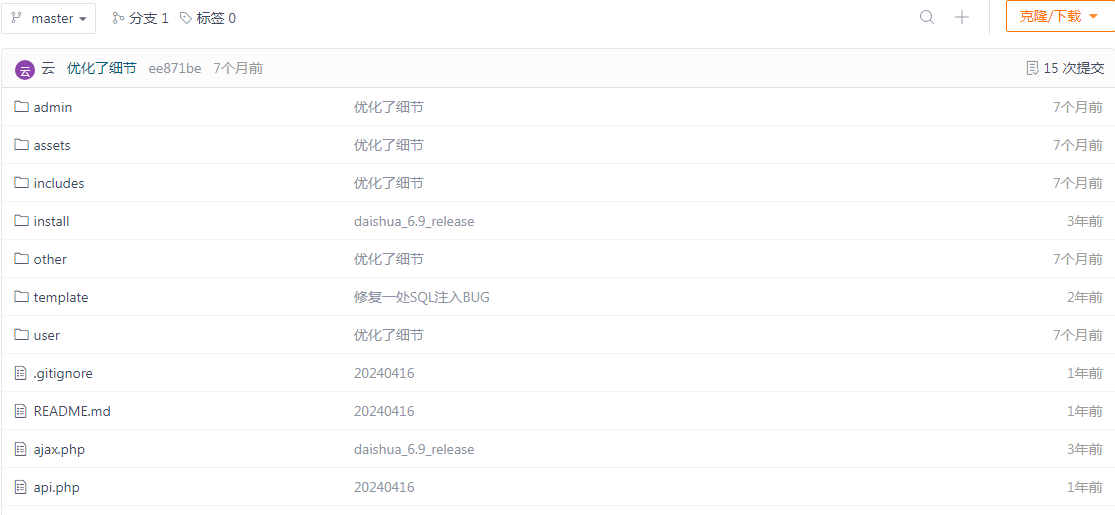 最新彩虹自助下单系统(彩虹发卡)官方开源版(2) 最新彩虹自助下单系统(彩虹发卡)官方开源版(2)