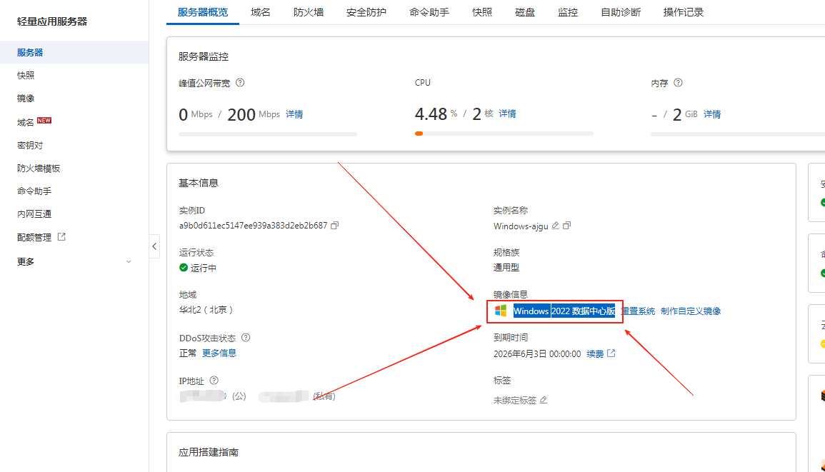 码支付官网 - 添加微信PC自挂通道