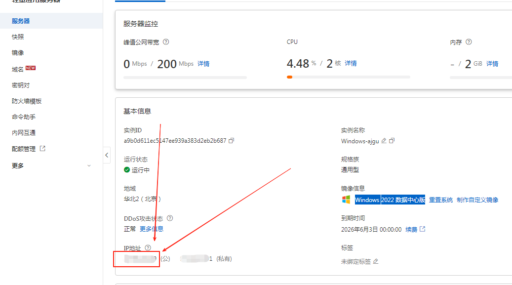 码支付官网 - 添加微信PC自挂通道（2）