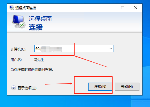 码支付官网 - 添加微信PC自挂通道（4）