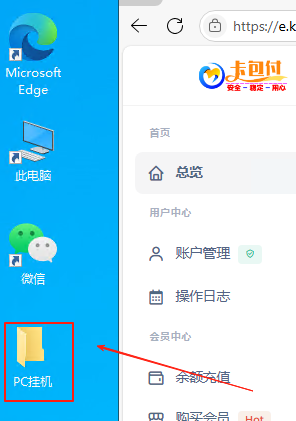 码支付官网 - 添加微信PC自挂通道（7）