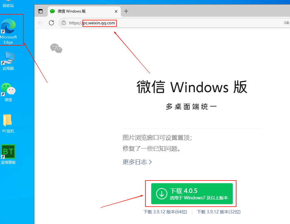 码支付官网 - 添加微信PC自挂通道（6）