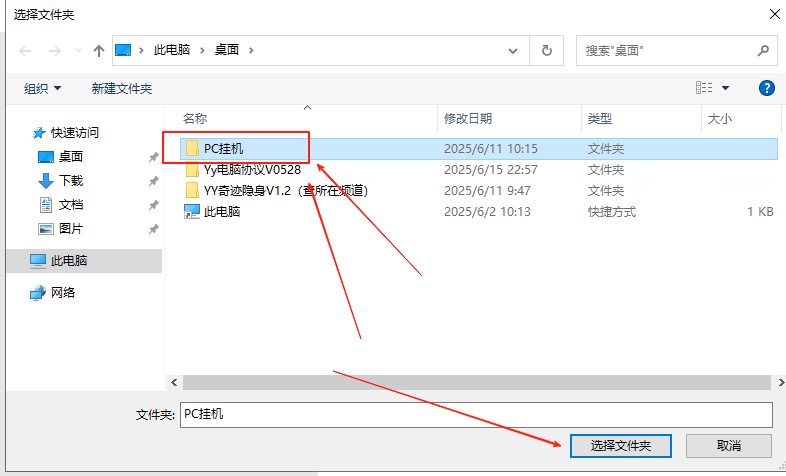 码支付官网 - 添加微信PC自挂通道（15）