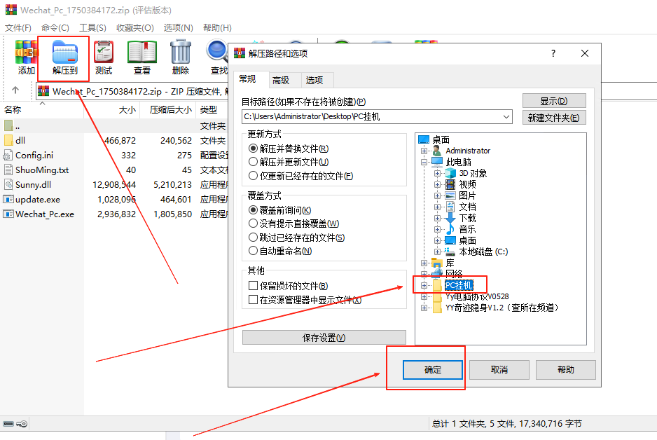 码支付官网 - 添加微信PC自挂通道（21）