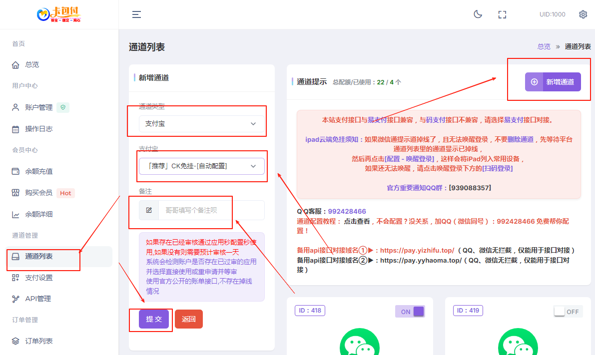 码支付官网 - 添加支付宝-CK免挂自动配置通道 码支付官网 - 添加支付宝-CK免挂自动配置通道