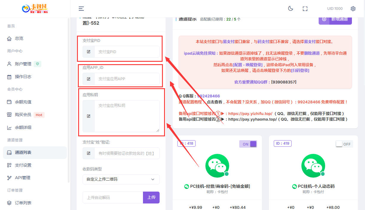 码支付官网 - 添加支付宝-CK免挂手动配置通道(3) 码支付官网 - 添加支付宝-CK免挂手动配置通道(3)