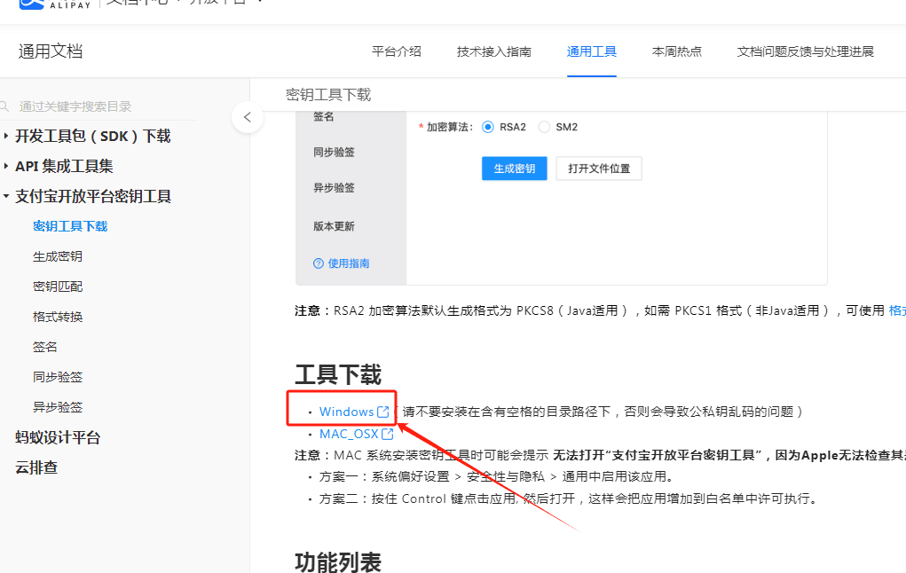 码支付官网 - 添加支付宝-CK免挂手动配置通道(11) 码支付官网 - 添加支付宝-CK免挂手动配置通道(11)