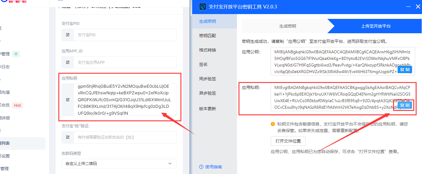 码支付官网 - 添加支付宝-CK免挂手动配置通道(16) 码支付官网 - 添加支付宝-CK免挂手动配置通道(16)