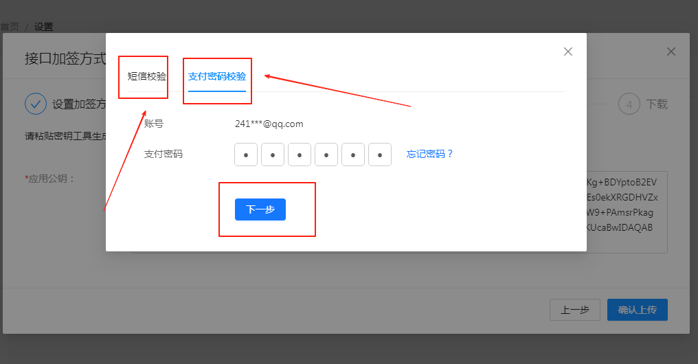 码支付官网 - 添加支付宝-CK免挂手动配置通道(18) 码支付官网 - 添加支付宝-CK免挂手动配置通道(18)