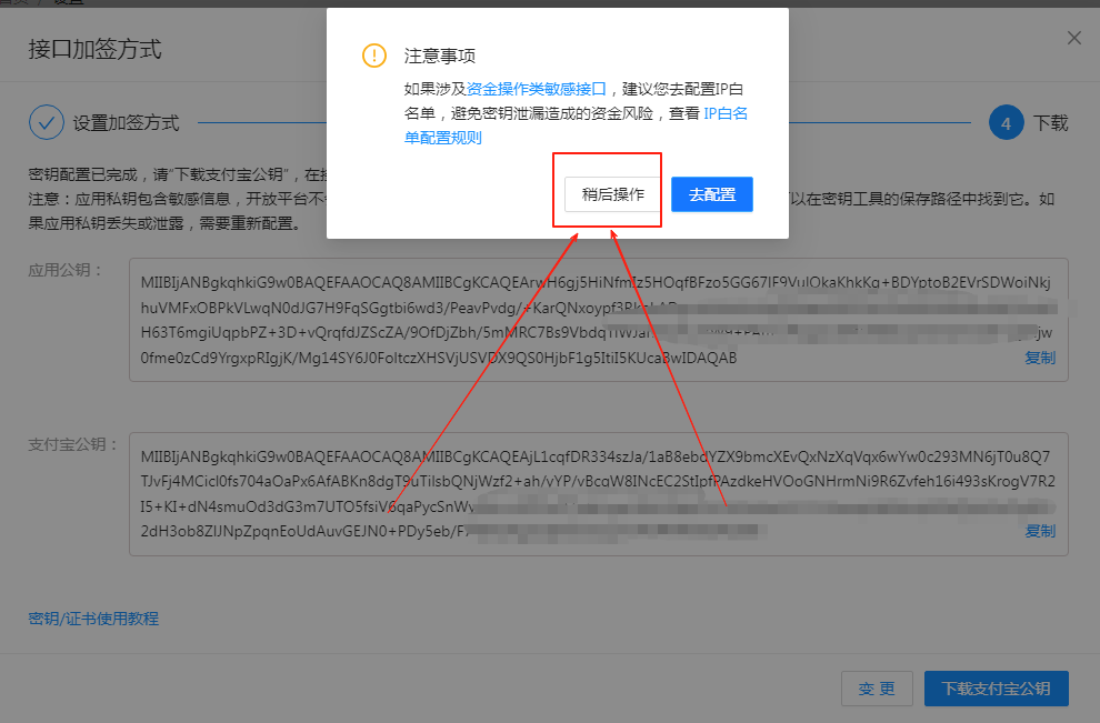 码支付官网 - 添加支付宝-CK免挂手动配置通道(19) 码支付官网 - 添加支付宝-CK免挂手动配置通道(19)