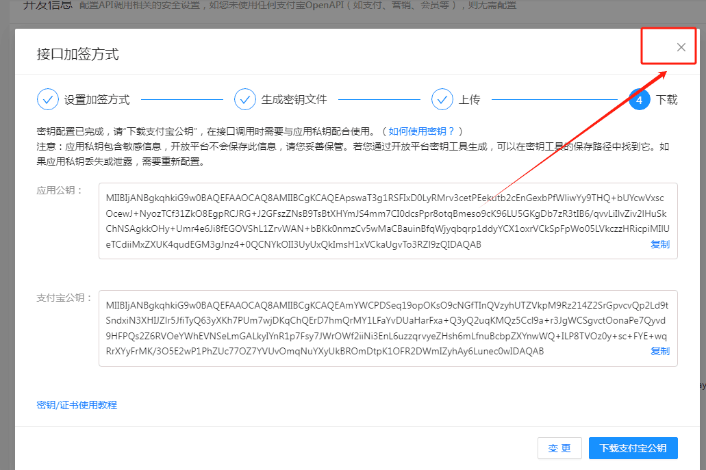 码支付官网 - 添加支付宝-CK免挂手动配置通道(20) 码支付官网 - 添加支付宝-CK免挂手动配置通道(20)