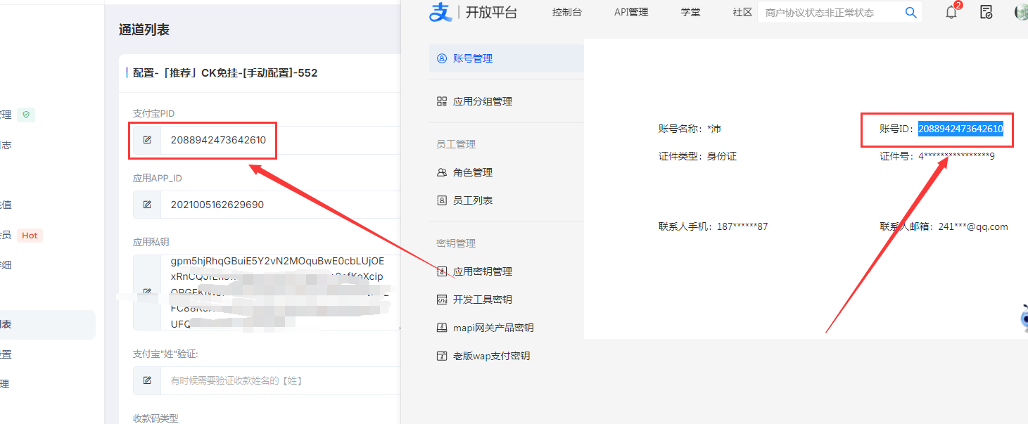 码支付官网 - 添加支付宝-CK免挂手动配置通道(26) 码支付官网 - 添加支付宝-CK免挂手动配置通道(26)