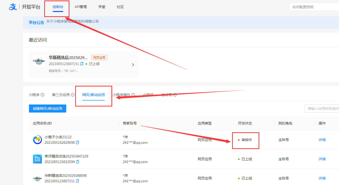 码支付官网 - 添加支付宝-CK免挂手动配置通道(29) 码支付官网 - 添加支付宝-CK免挂手动配置通道(29)