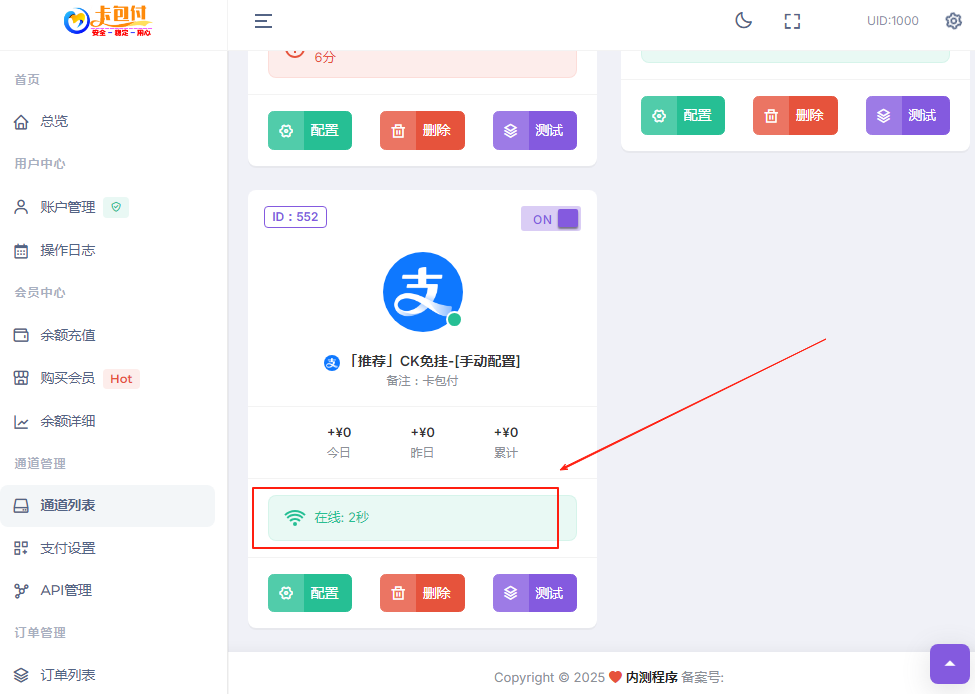 码支付官网 - 添加支付宝-CK免挂手动配置通道(28) 码支付官网 - 添加支付宝-CK免挂手动配置通道(28)