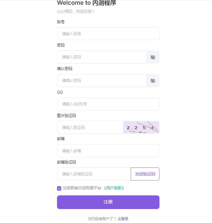 码支付官网 - 注册开通码支付平台账户（3）