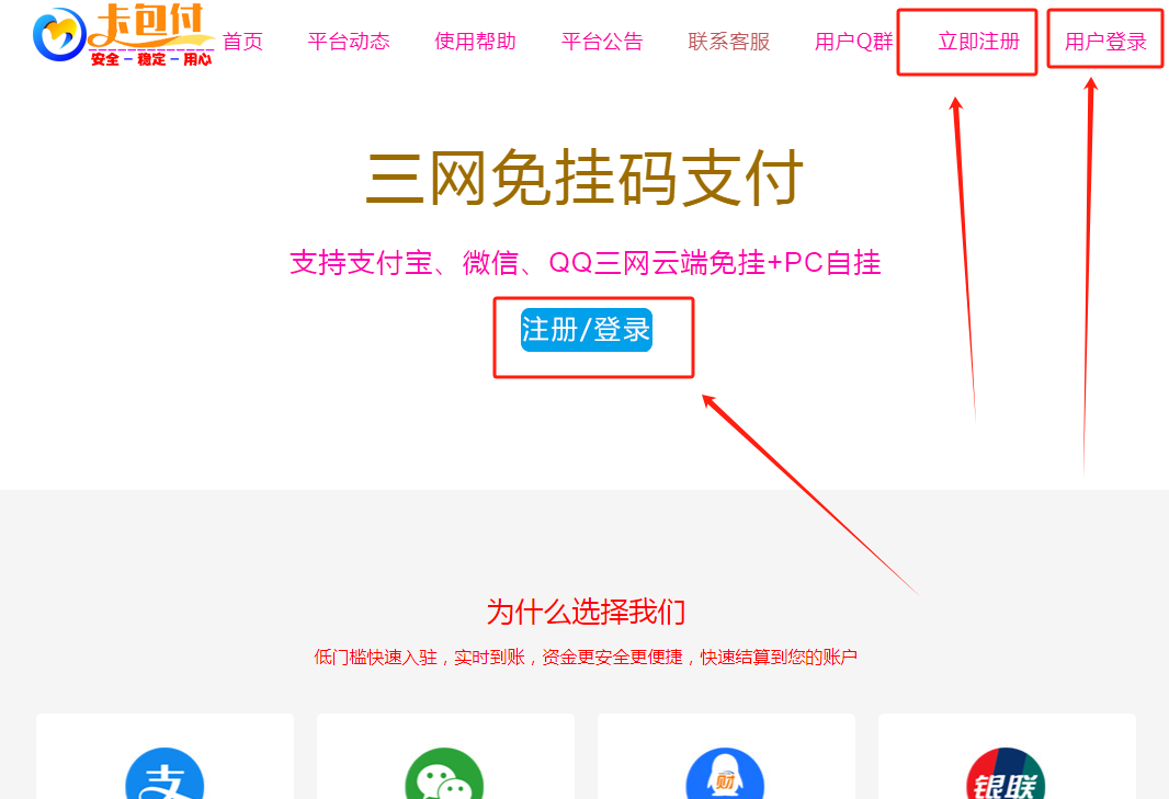 码支付官网 - 平台介绍