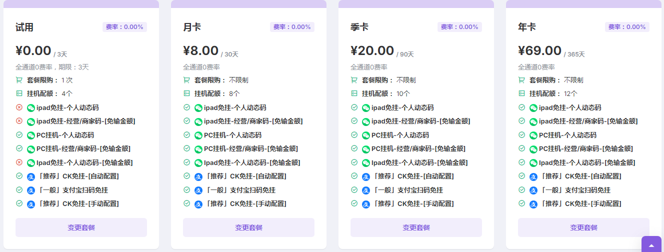 windows10激活码专业版密钥，win10专业版激活教程-码支付官网
