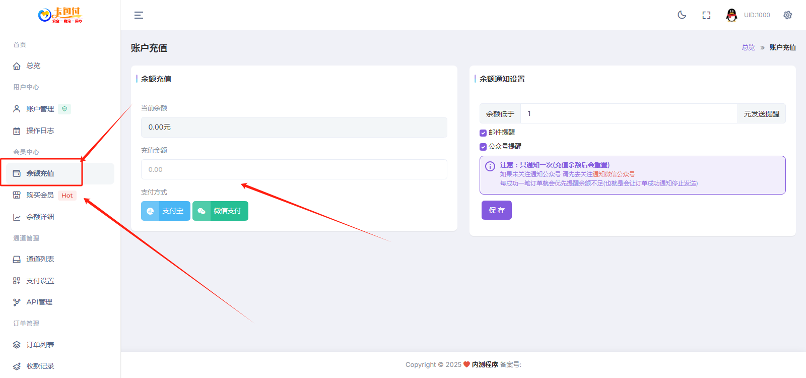 码支付官网 - 开通码支付官网会员套餐	（2）