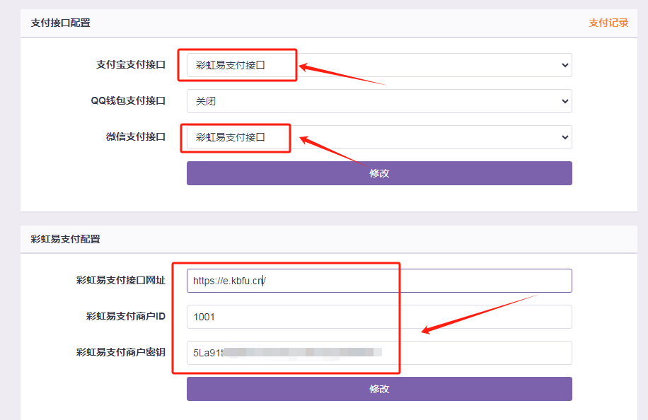 码支付官网 - 对接码支付接口到自己网站（2）